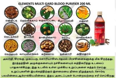 MULTI-GUARD BLOOD PURIFIER 200 ML - இரத்தத்தை சுத்திகரித்தல்