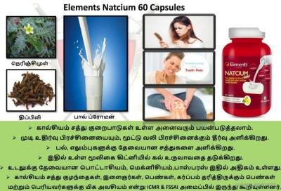 Natcium Caplets| Ayurvedic