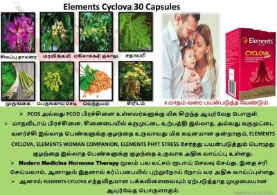 Cyclova Capsules |PCOD PCOS INFERTILITY |30 Capsules |Ayush Cert