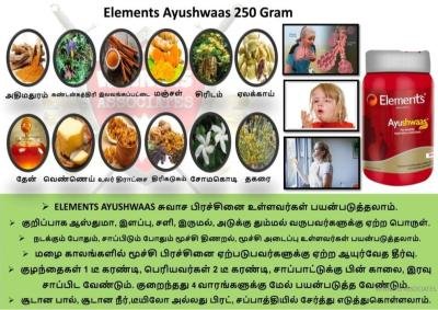 Ayushwaas | 250g Ayurvedic