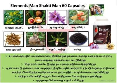 Man - Shakthi Man - 60 Capsules - Ayurvedic