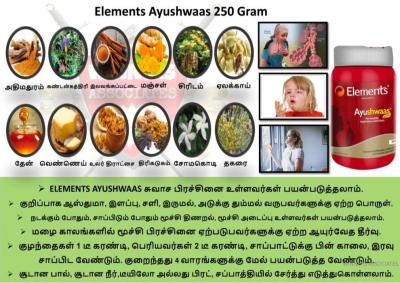 Ayushwaas | 250g Ayurvedic